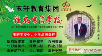 玉軒葫蘆絲培訓學校選手全國大賽摘金奪銀，現推出優質招生輔助服務