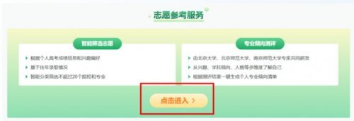 海南省普通高校招生志愿填報輔助系統操作指南 入口、流程與招生輔助服務全解析